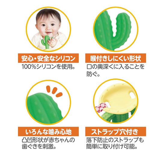 Silicone teether