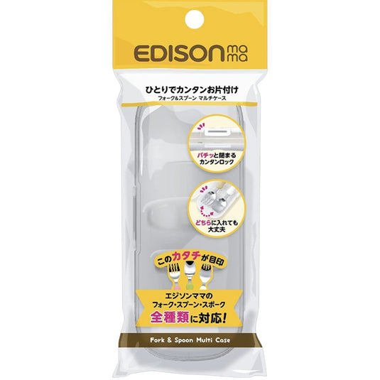 Spoon & fork multi case