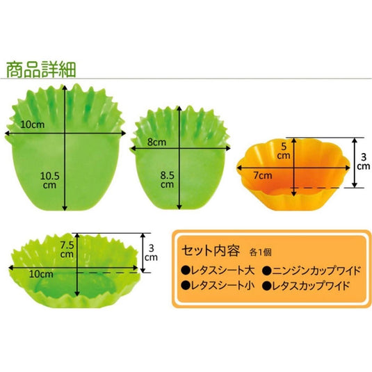Vegetable silicone cup - Dawerlee Shop